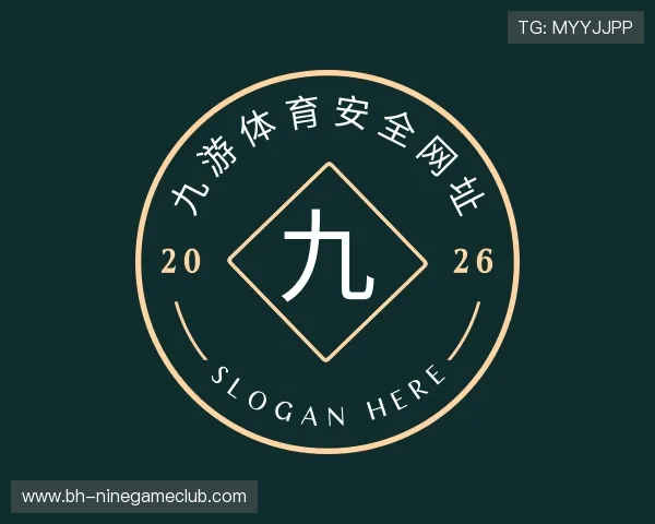 认识九游体育安全网址